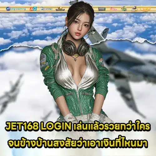 JET168 LOGIN (1) JET168 LOGIN (1)