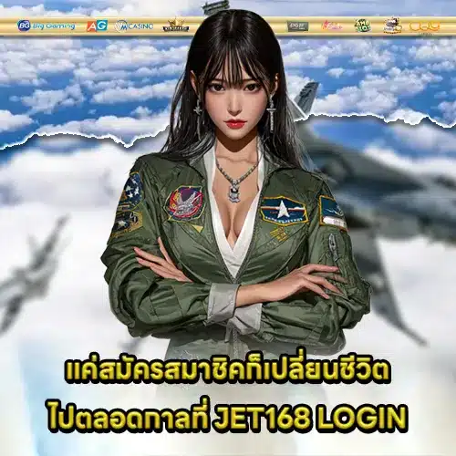 JET168 LOGIN (2) JET168 LOGIN (2)