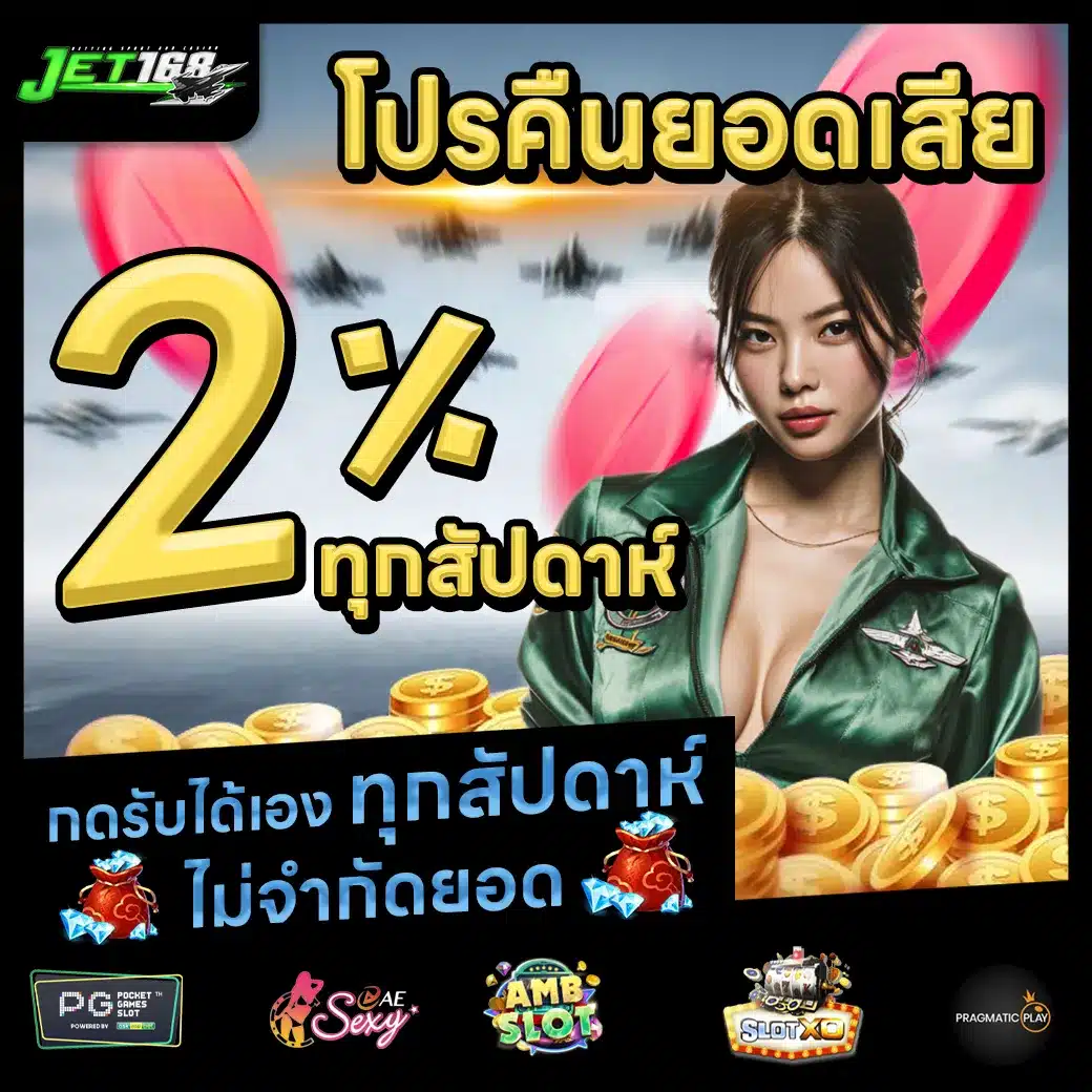 JET168 Promotion 2 JET168 Promotion 2