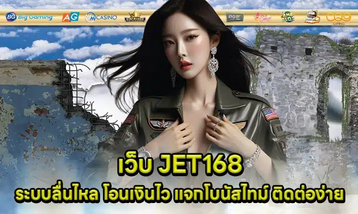 JET168 Cover JET168 Cover